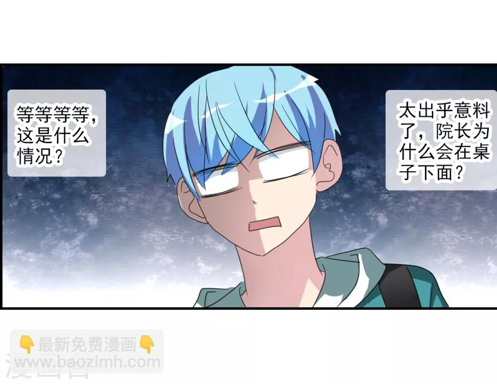 第33话1 开学风波-第71话