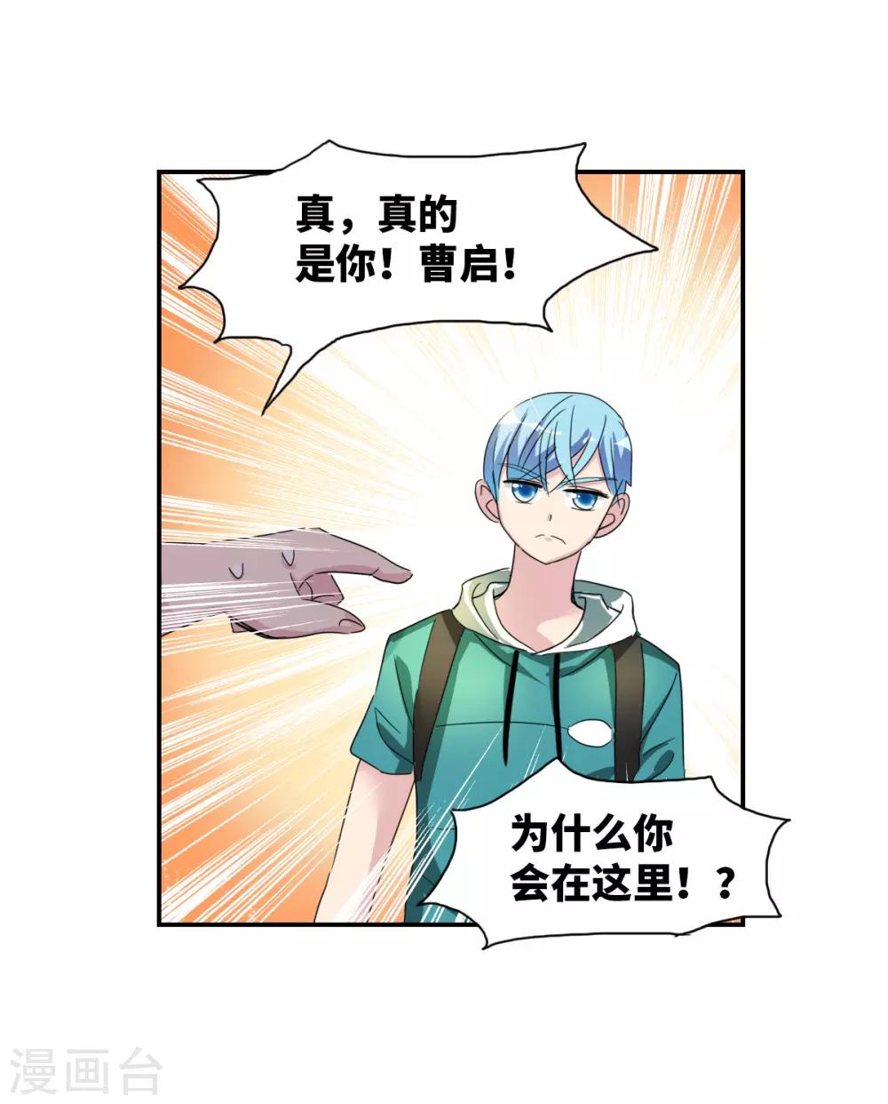 第33话1 开学风波-第71话