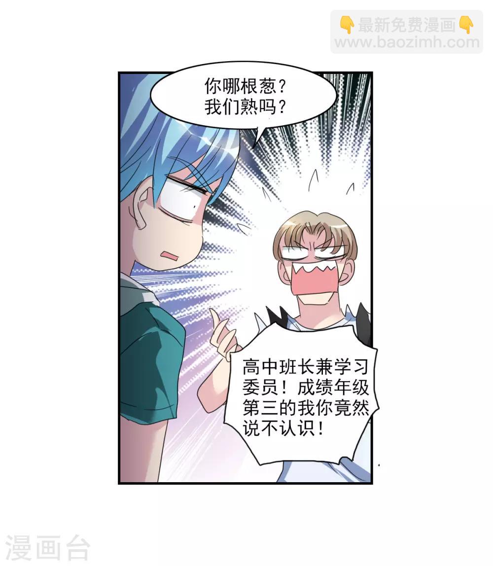 第33话1 开学风波-第71话