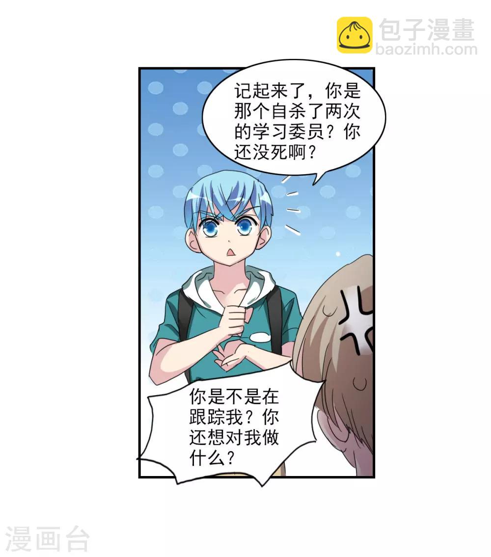 第33话1 开学风波-第71话