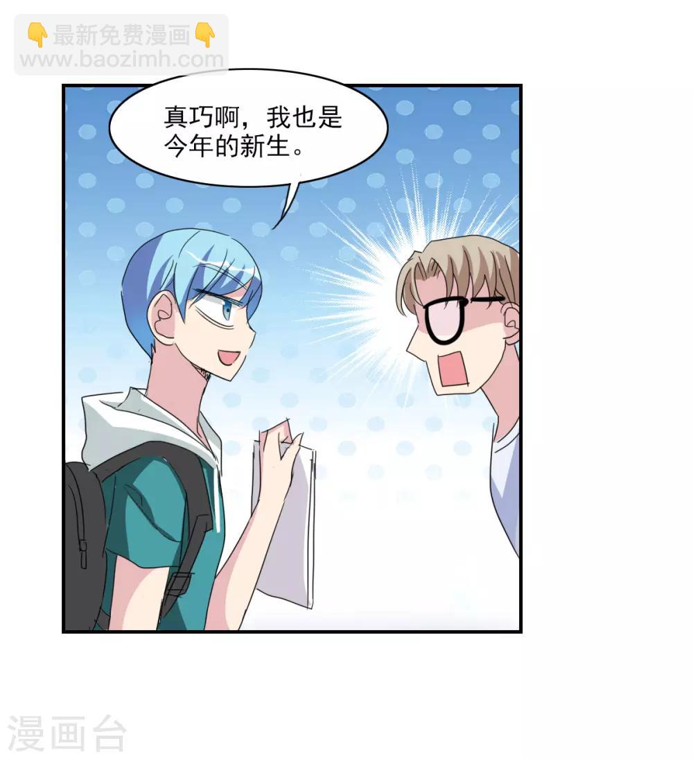 第33话1 开学风波-第71话