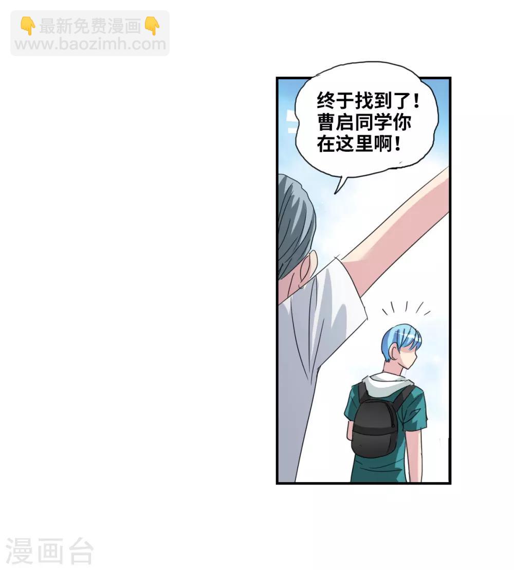 第33话1 开学风波-第71话