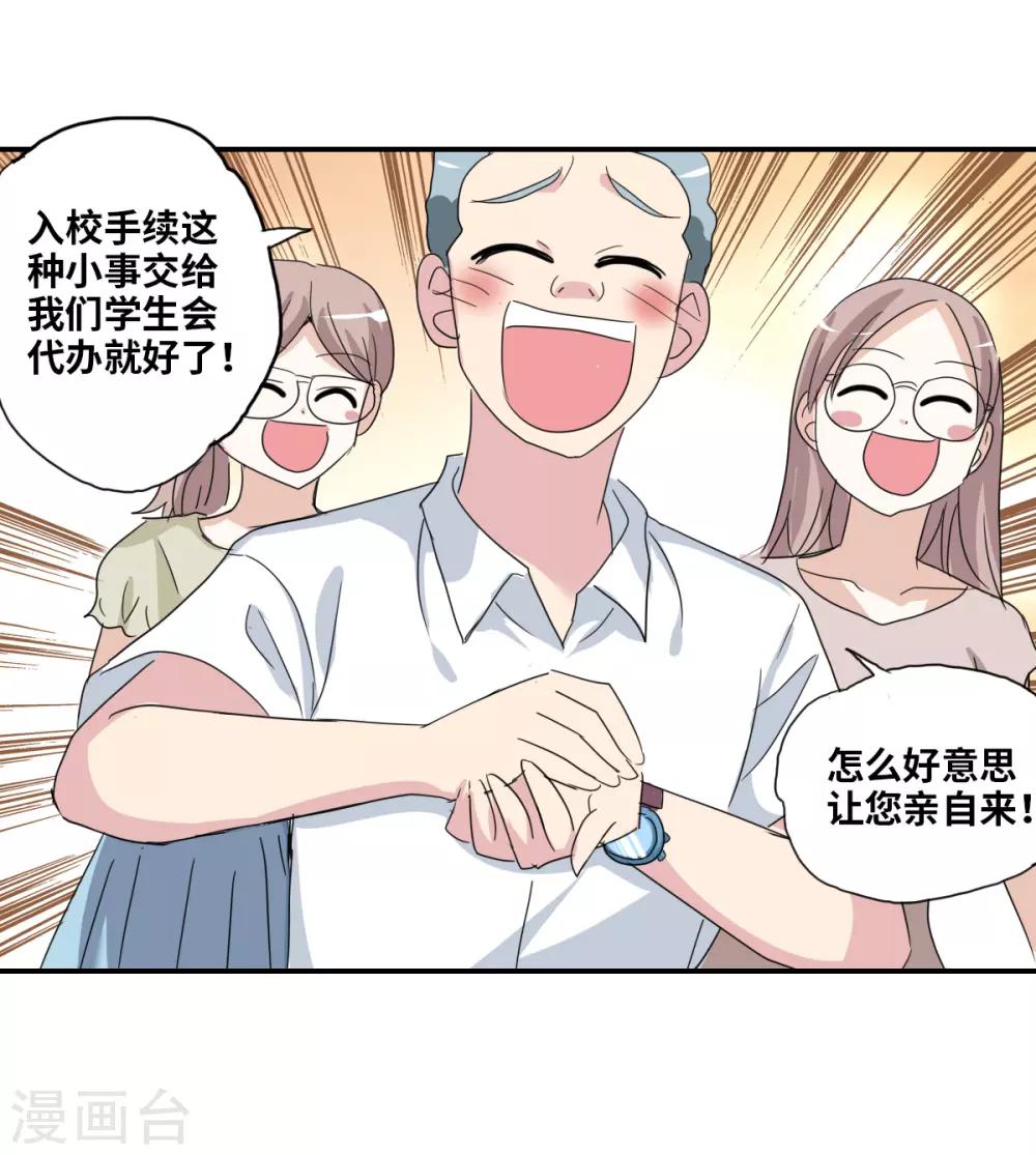 第33话1 开学风波-第71话