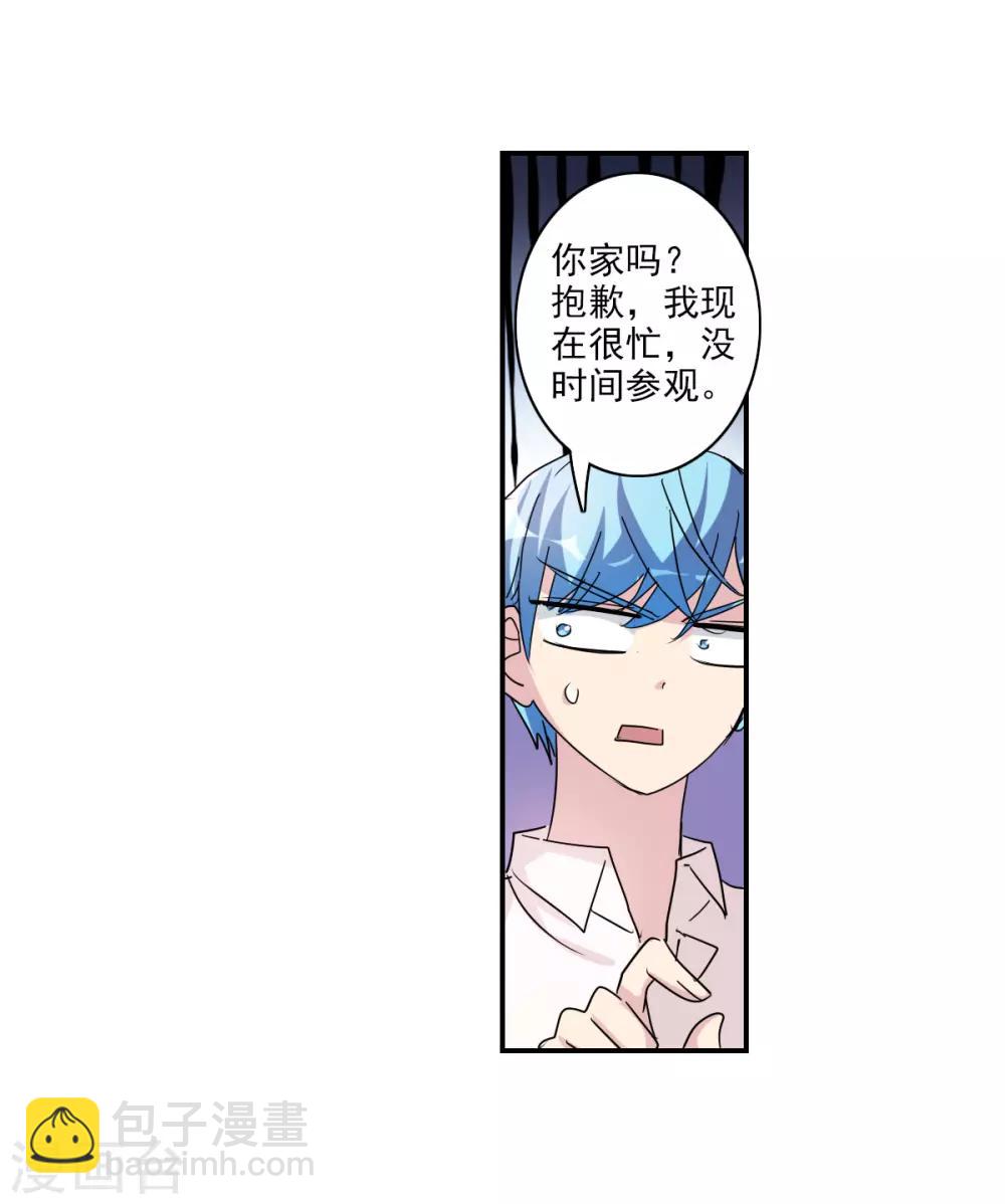 番外篇2 魅力四射的曹启-第75话