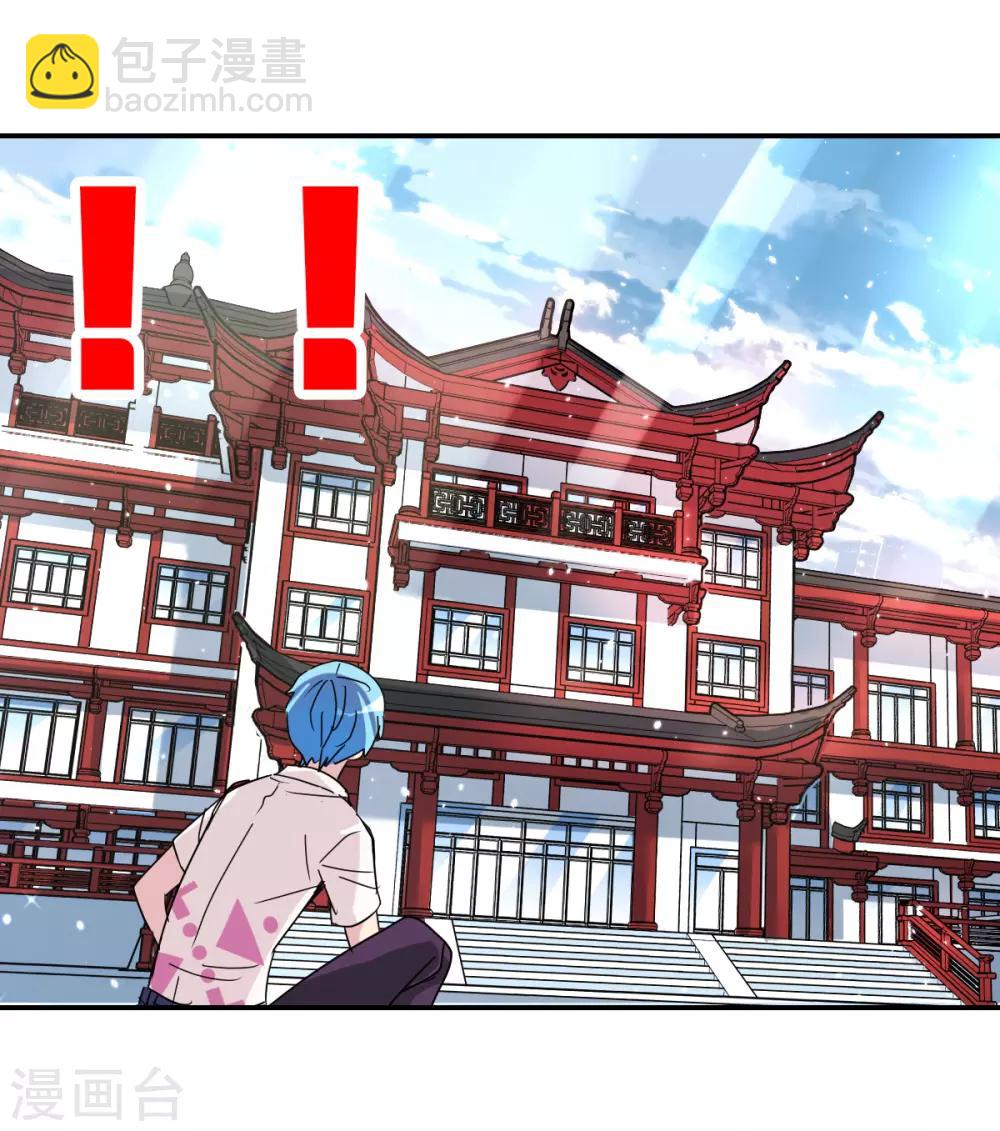 番外篇2 魅力四射的曹启-第75话