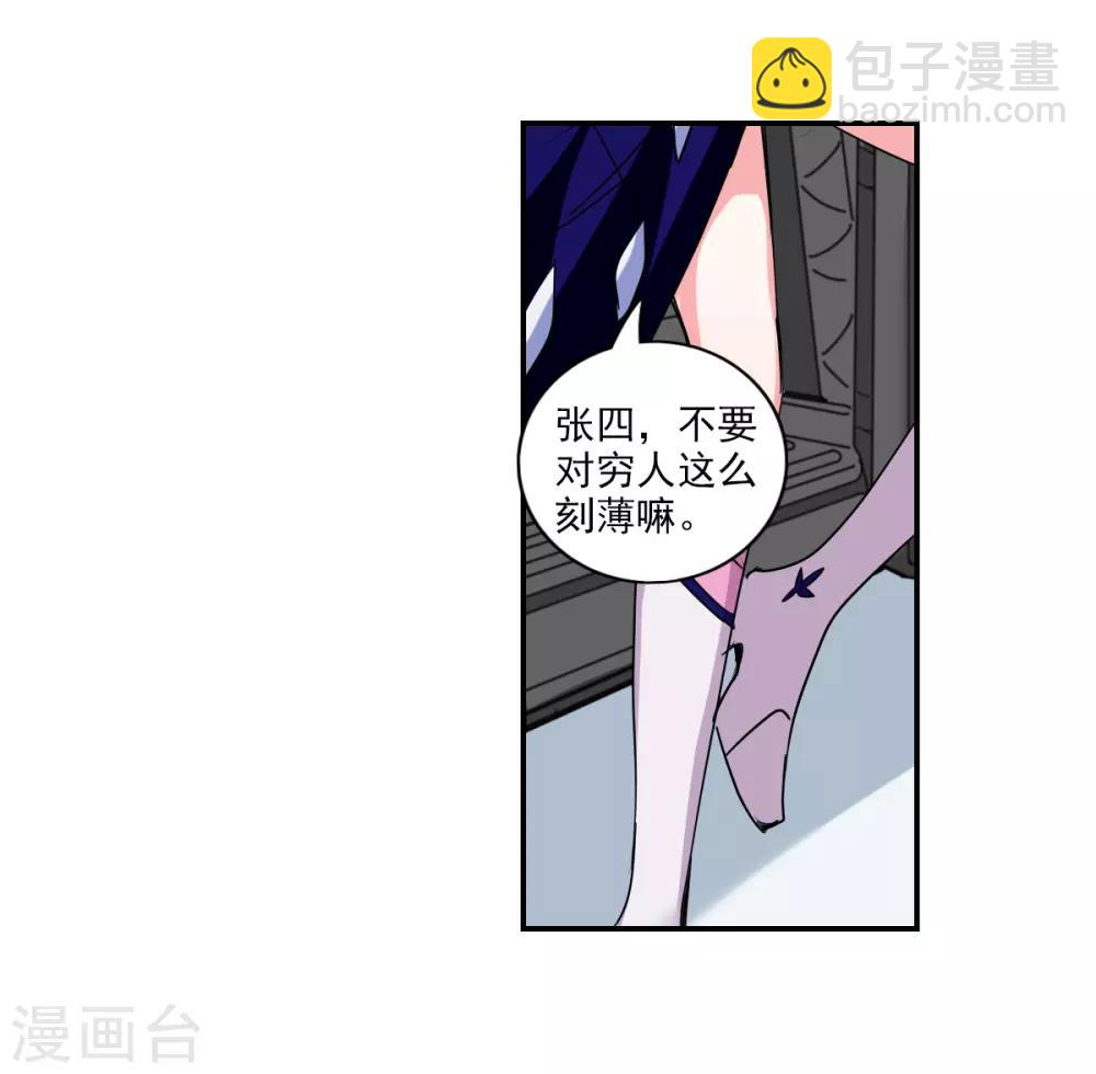 番外篇2 魅力四射的曹启-第75话