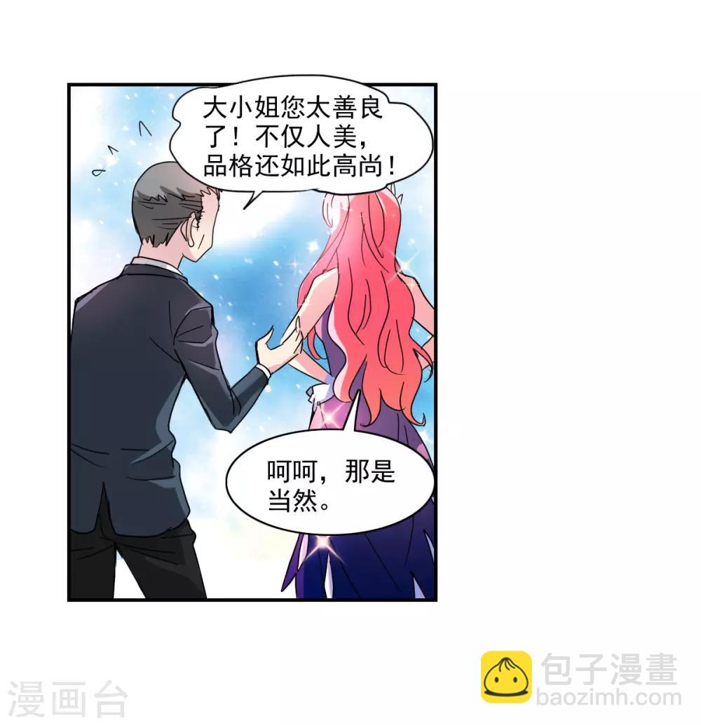 番外篇2 魅力四射的曹启-第75话