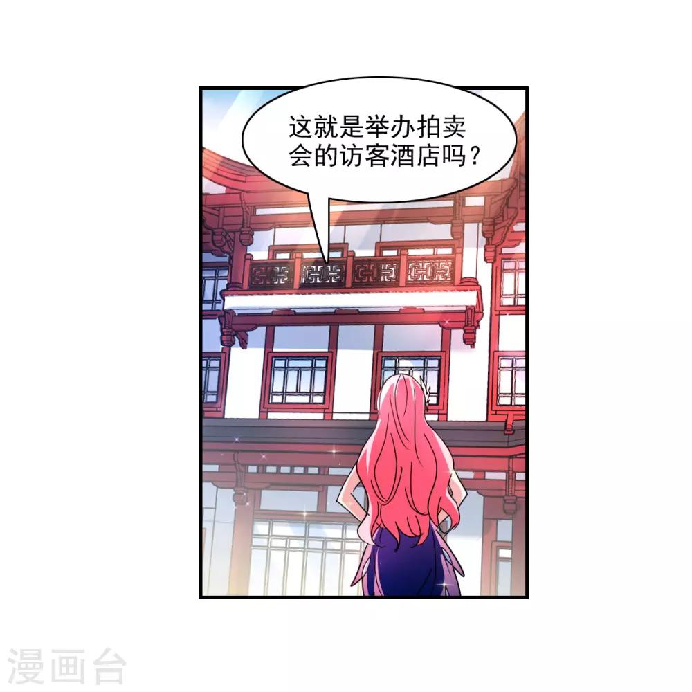 番外篇2 魅力四射的曹启-第75话
