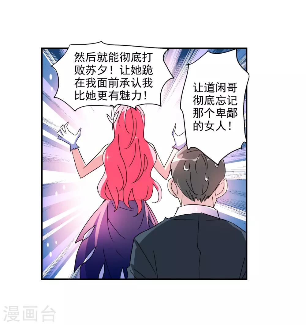 番外篇2 魅力四射的曹启-第75话