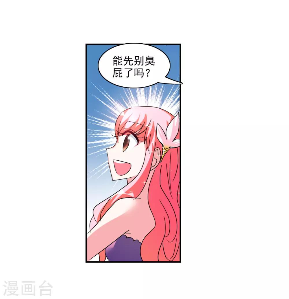 番外篇2 魅力四射的曹启-第75话