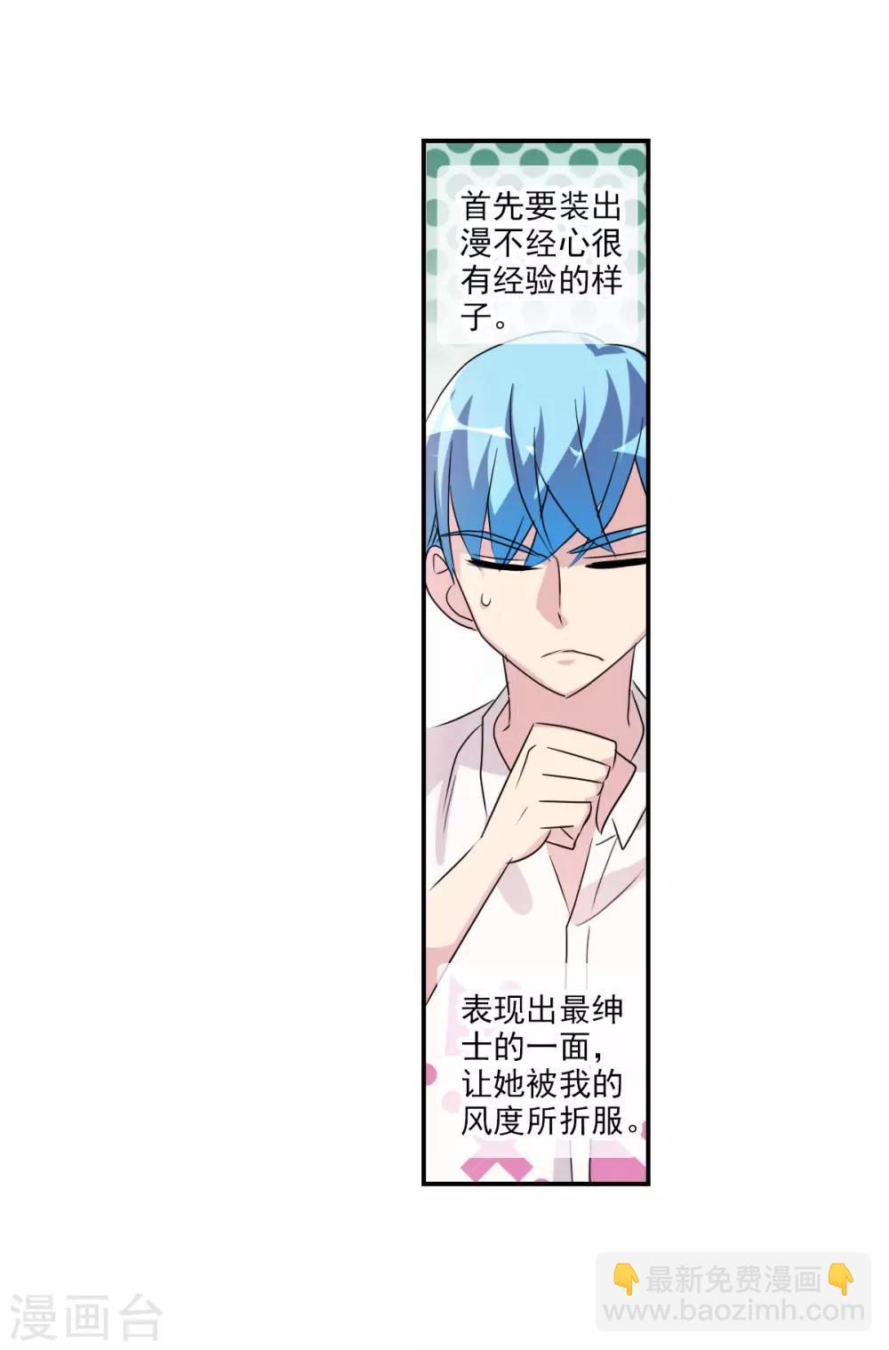 番外篇2 魅力四射的曹启-第75话
