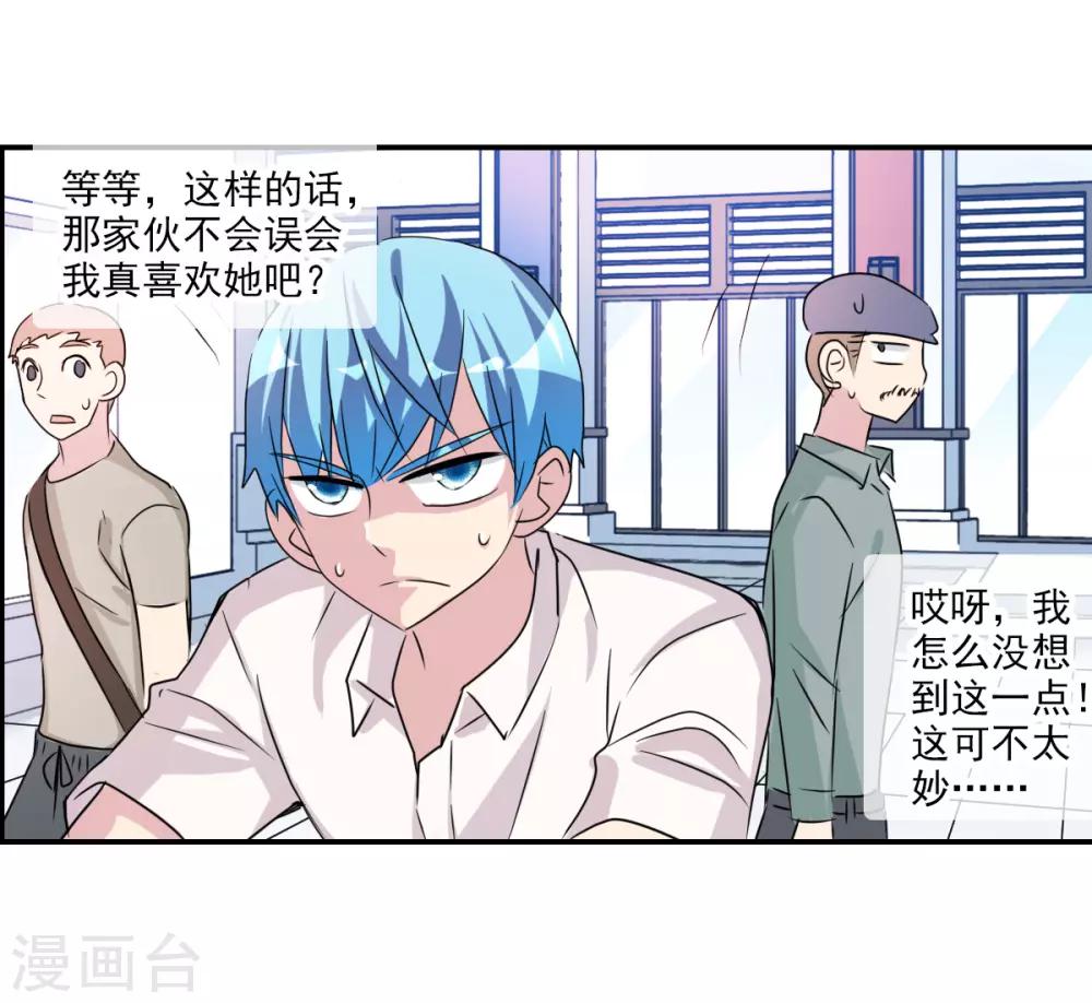 番外篇2 魅力四射的曹启-第75话