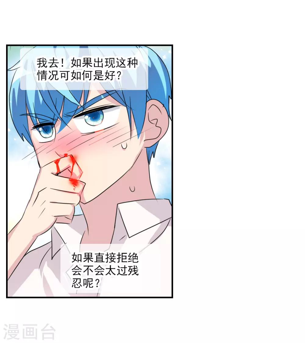 番外篇2 魅力四射的曹启-第75话