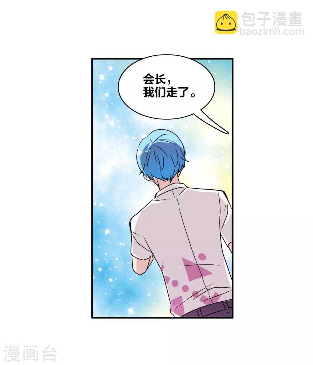 番外篇2 魅力四射的曹启-第75话
