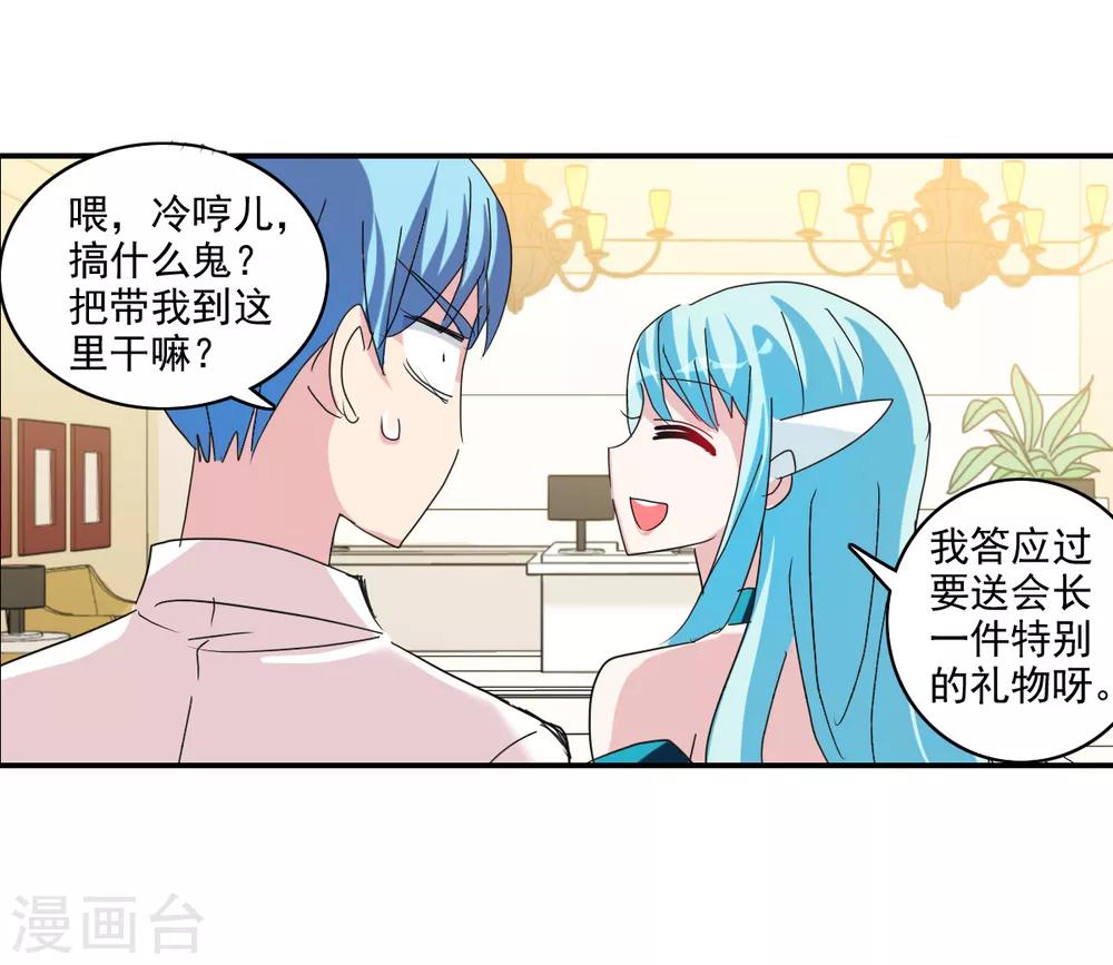 番外篇4 魅力四射的曹启-第77话