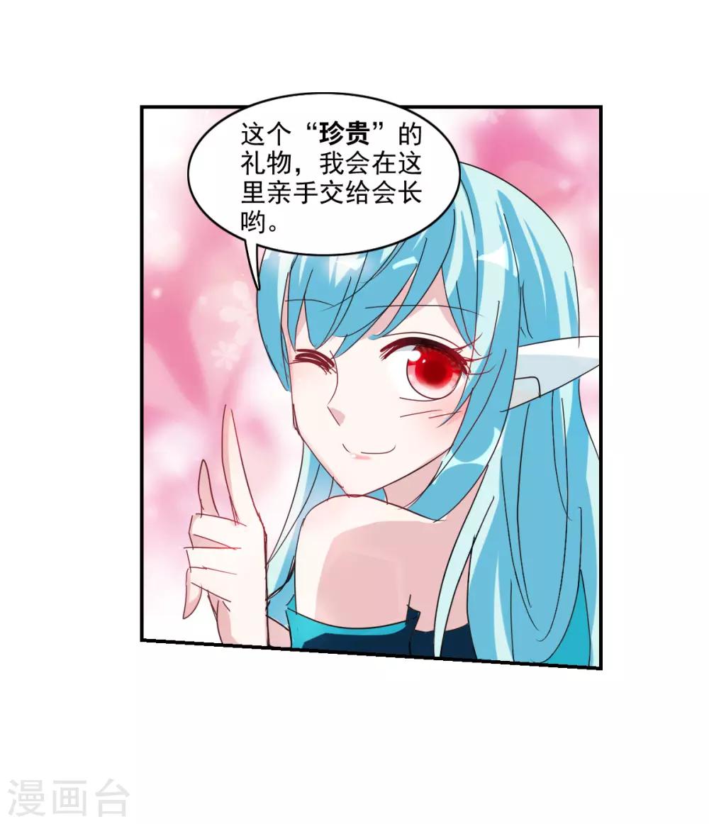 番外篇4 魅力四射的曹启-第77话