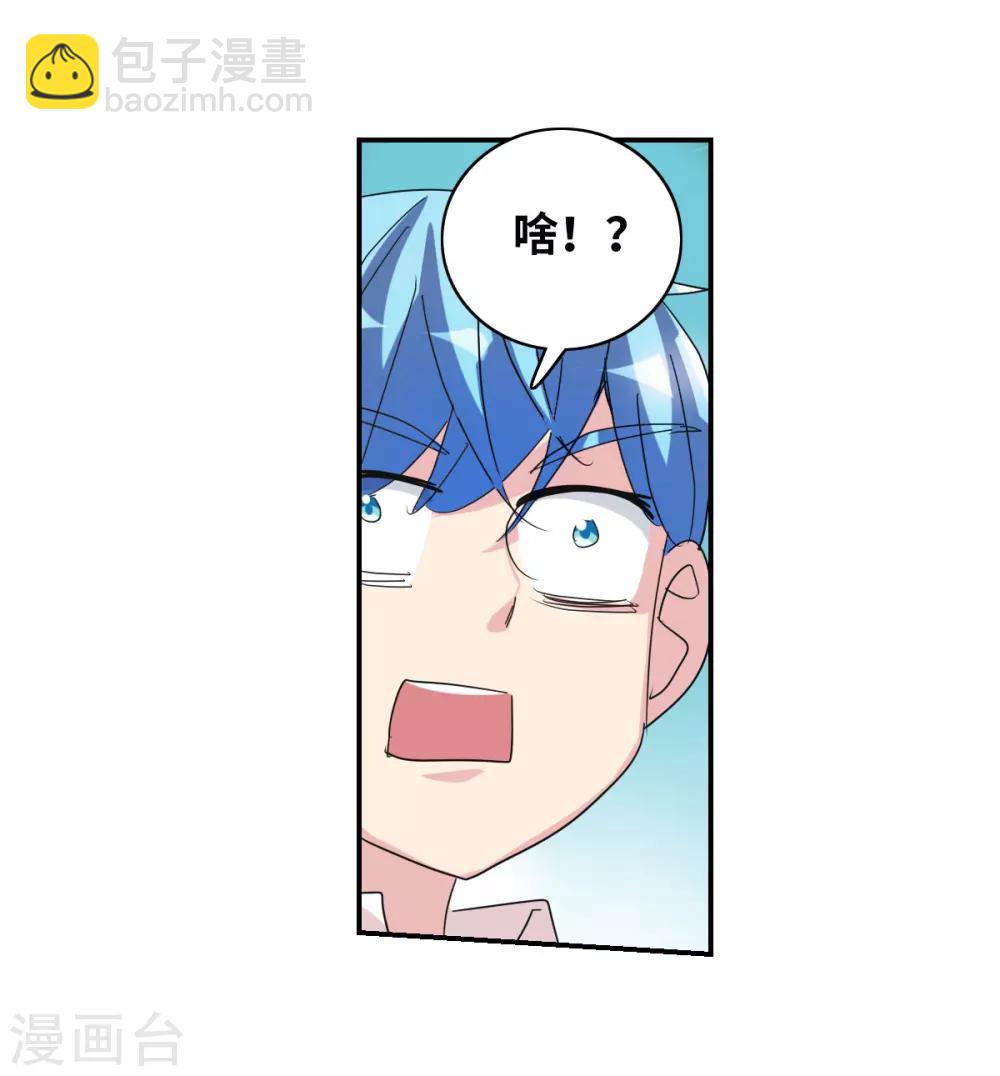 番外篇4 魅力四射的曹启-第77话