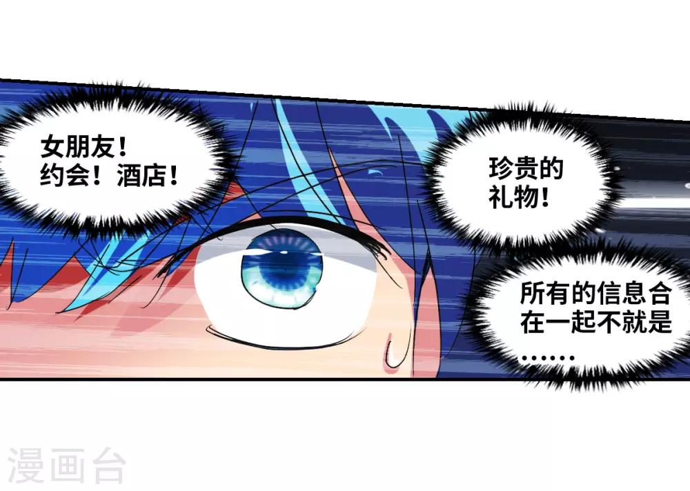 番外篇4 魅力四射的曹启-第77话