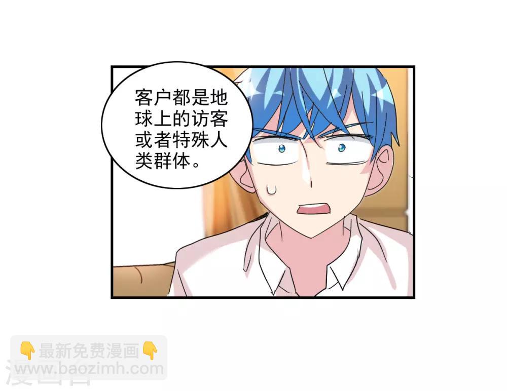 番外篇4 魅力四射的曹启-第77话