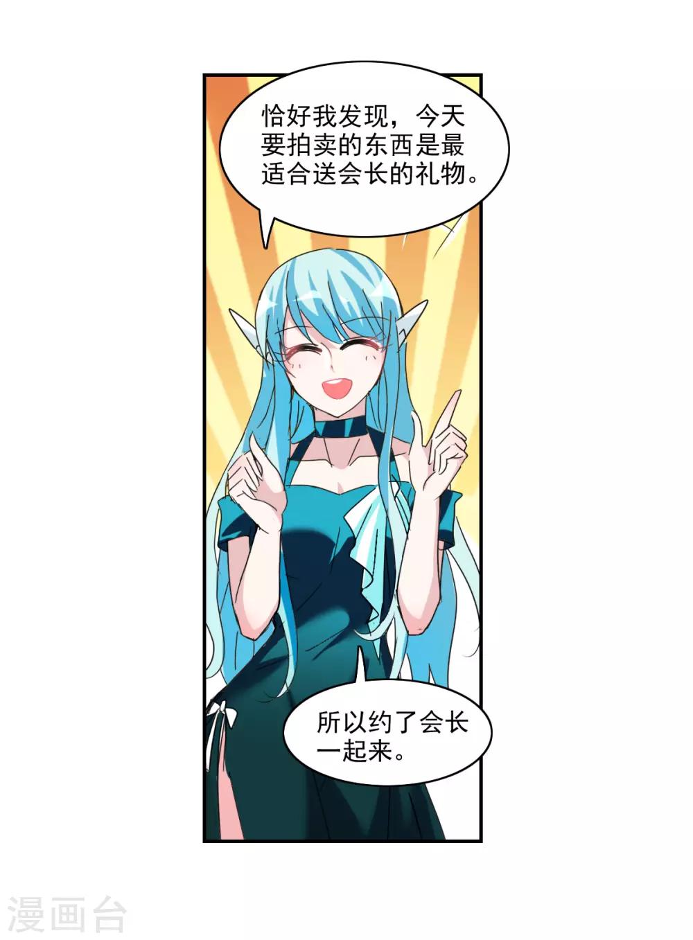 番外篇4 魅力四射的曹启-第77话