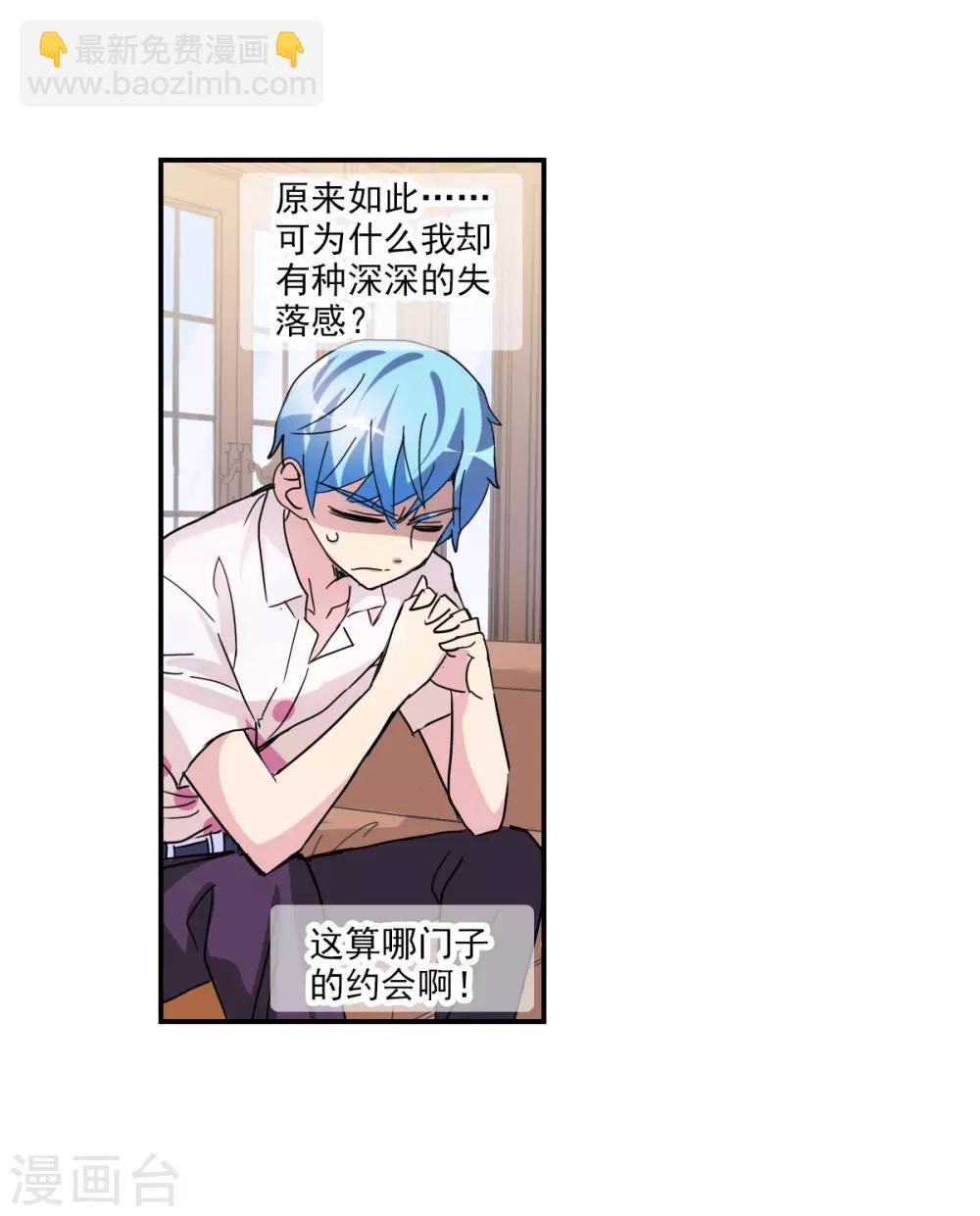 番外篇4 魅力四射的曹启-第77话