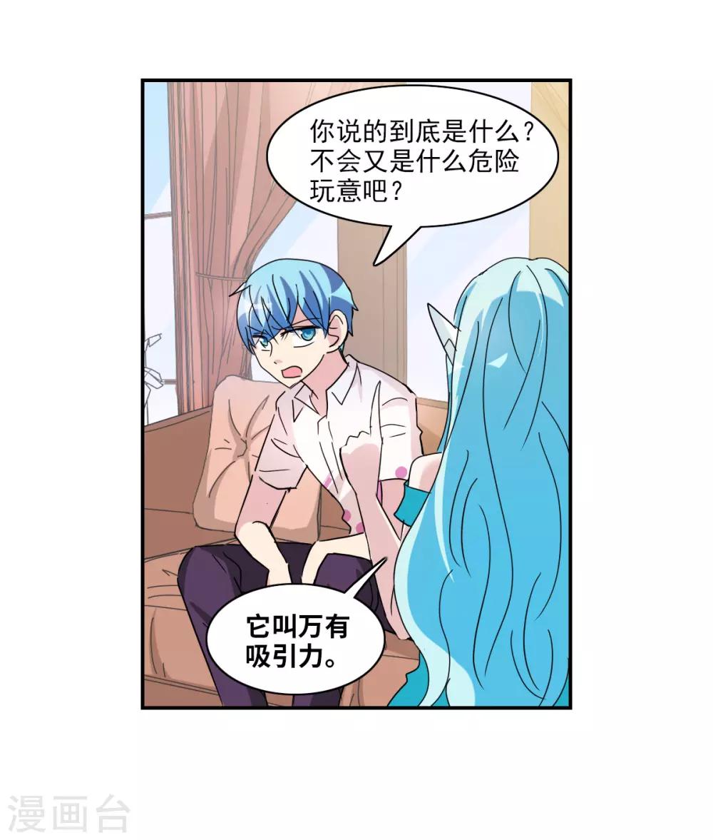 番外篇4 魅力四射的曹启-第77话