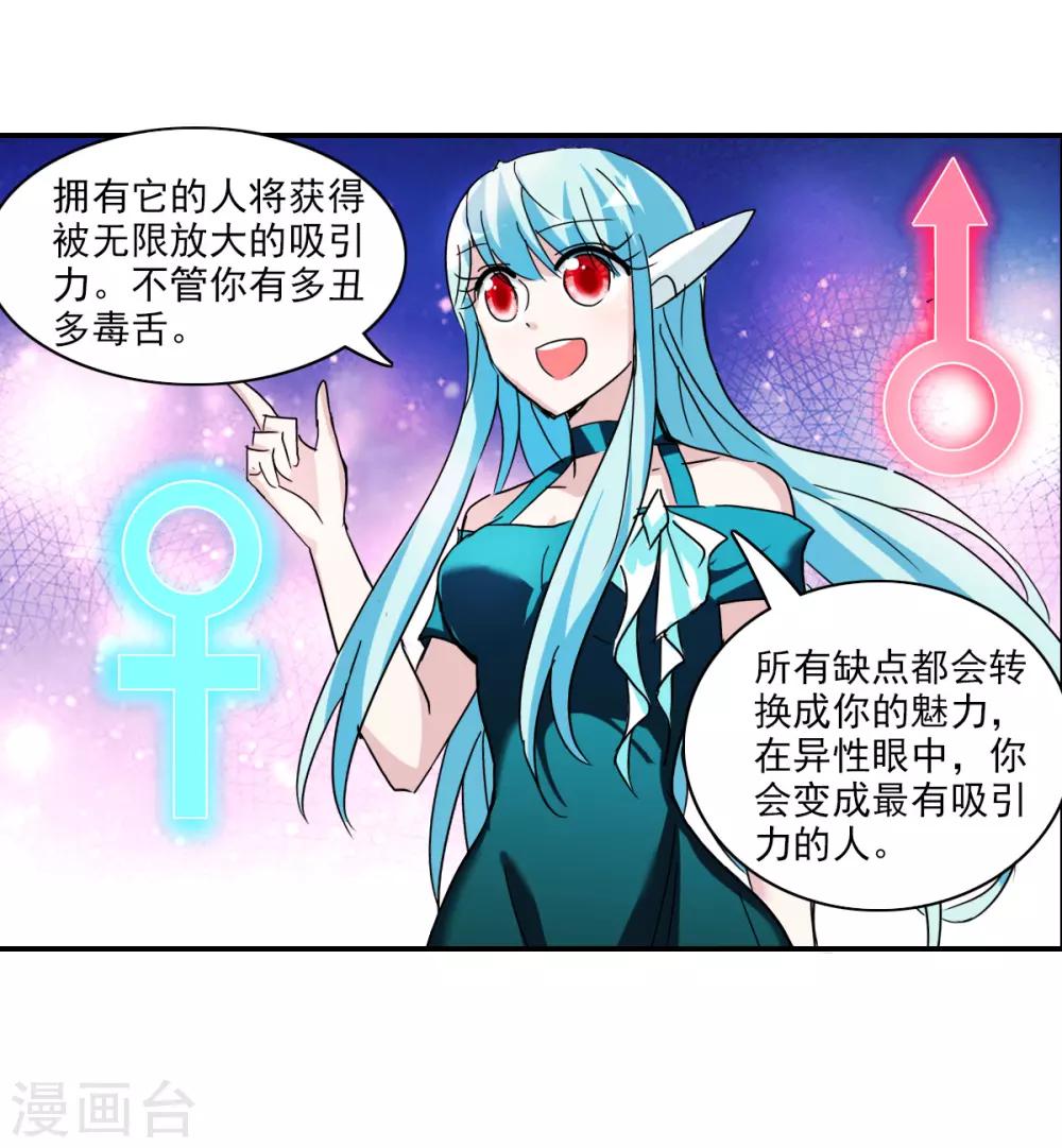 番外篇4 魅力四射的曹启-第77话