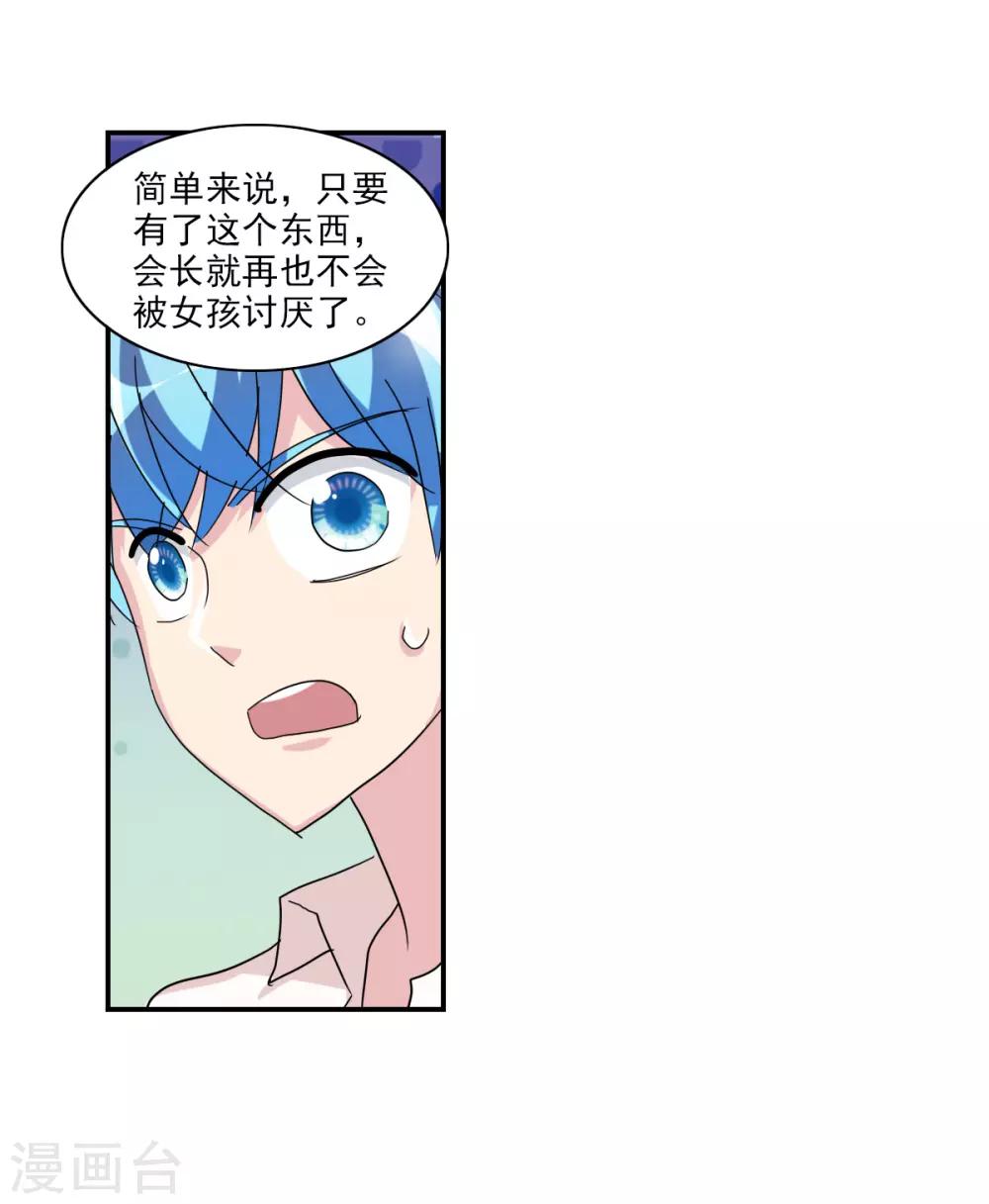 番外篇4 魅力四射的曹启-第77话