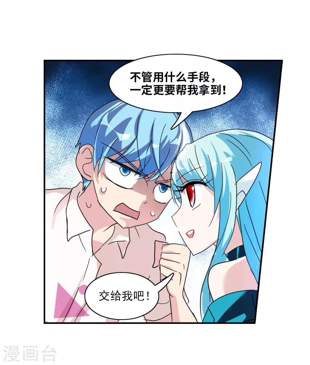 番外篇4 魅力四射的曹启-第77话