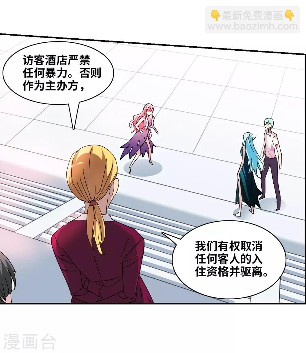 番外篇4 魅力四射的曹启-第77话