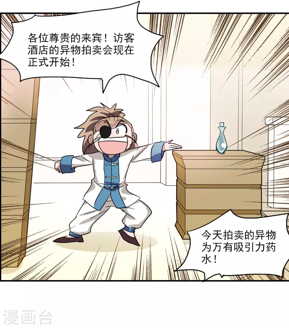 番外篇4 魅力四射的曹启-第77话