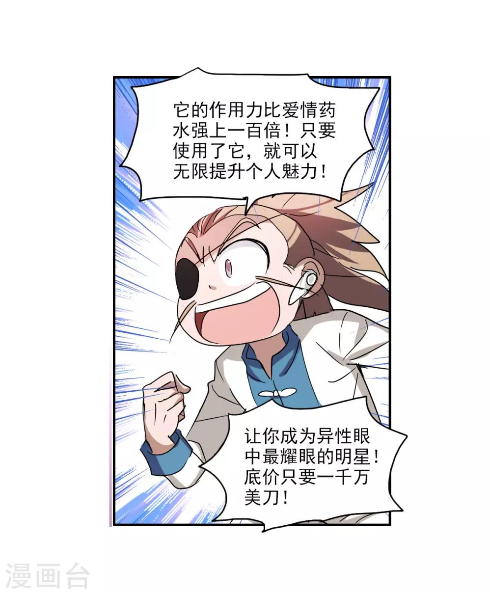 番外篇4 魅力四射的曹启-第77话