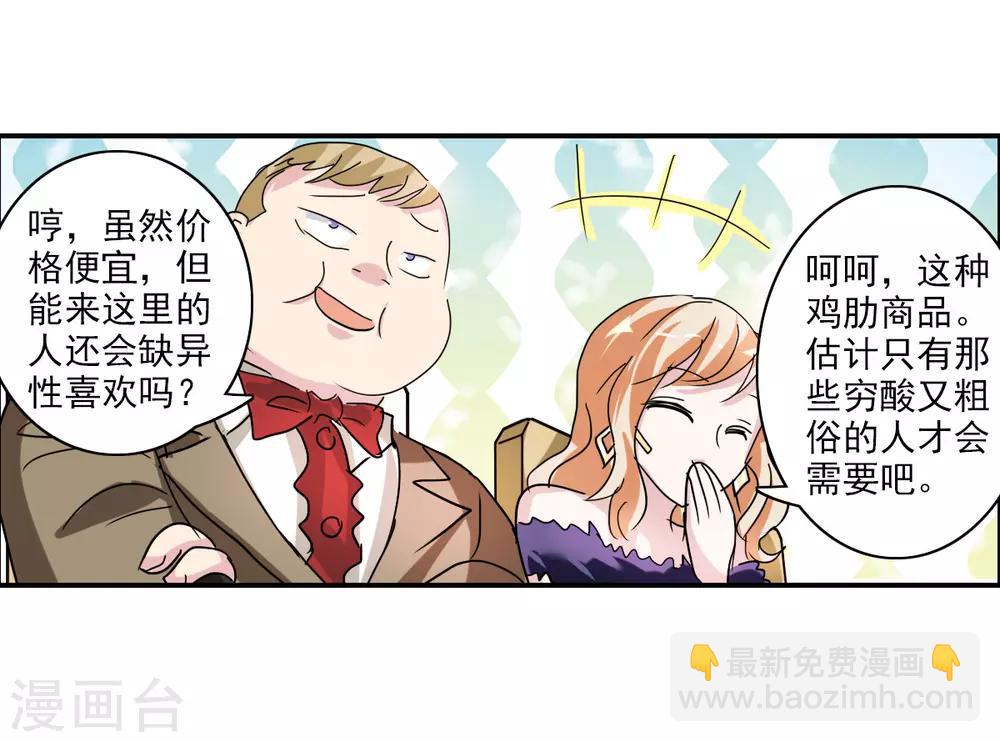 番外篇4 魅力四射的曹启-第77话