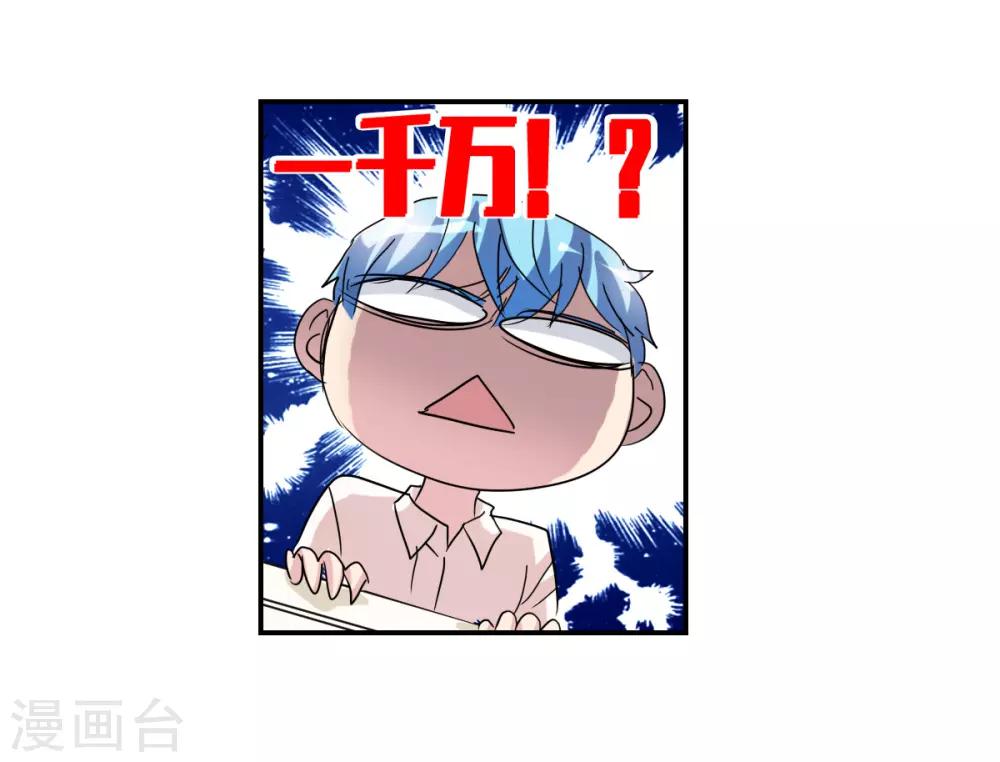 番外篇4 魅力四射的曹启-第77话