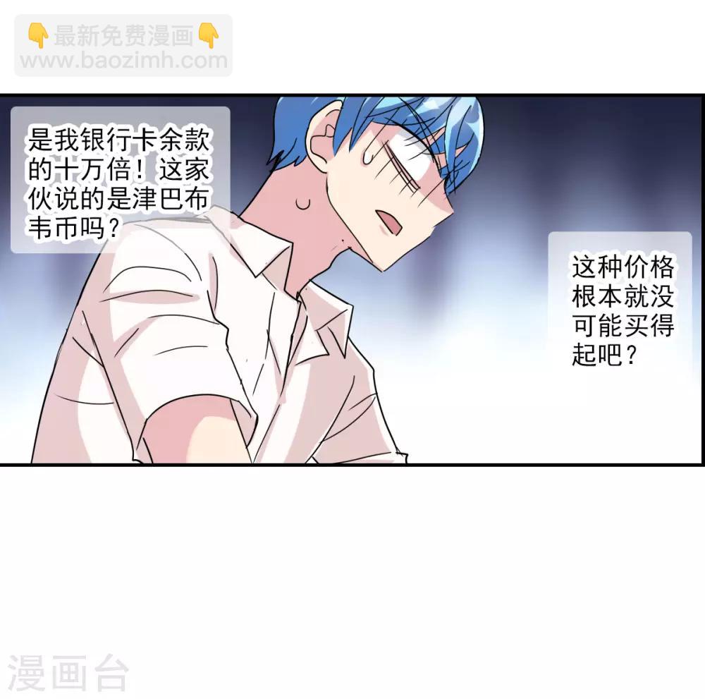 番外篇4 魅力四射的曹启-第77话