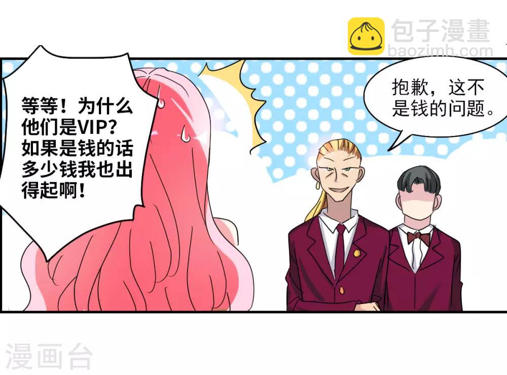 番外篇4 魅力四射的曹启-第77话