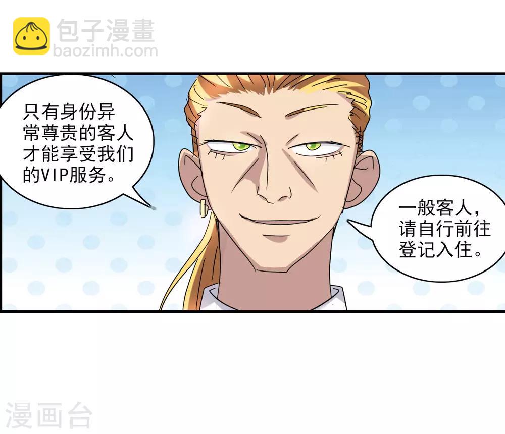 番外篇4 魅力四射的曹启-第77话