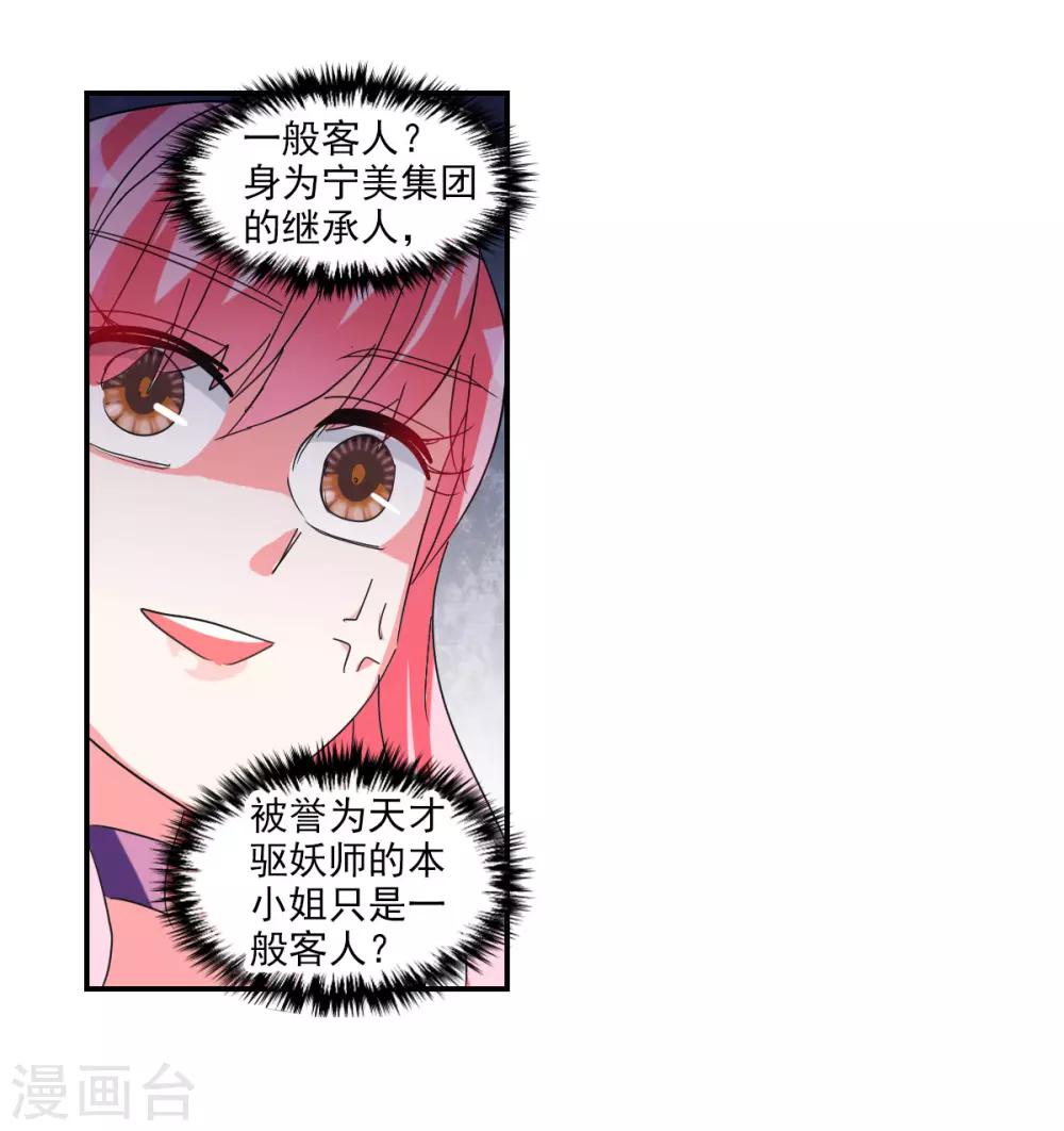 番外篇4 魅力四射的曹启-第77话