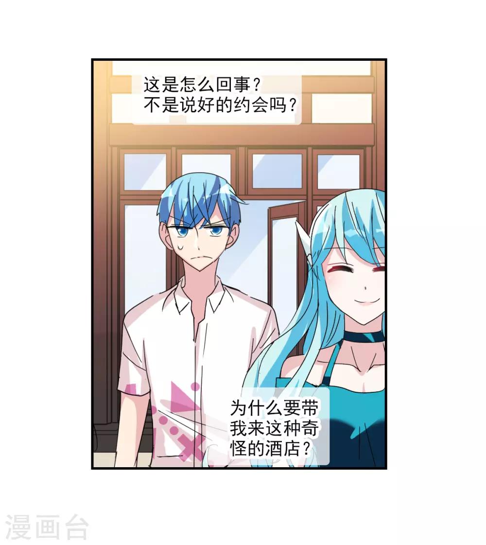 番外篇4 魅力四射的曹启-第77话