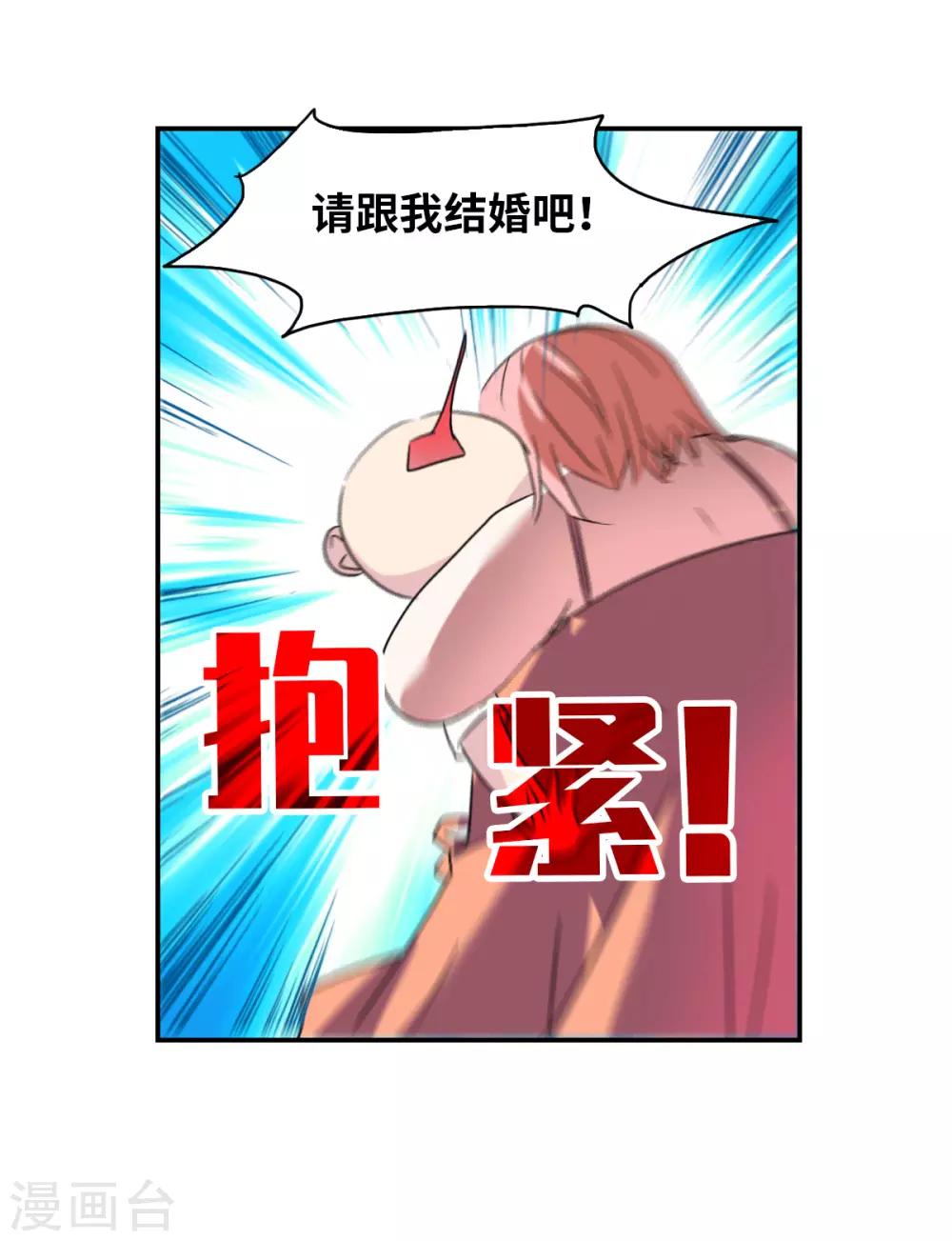 番外篇6 魅力四射的曹启-第79话