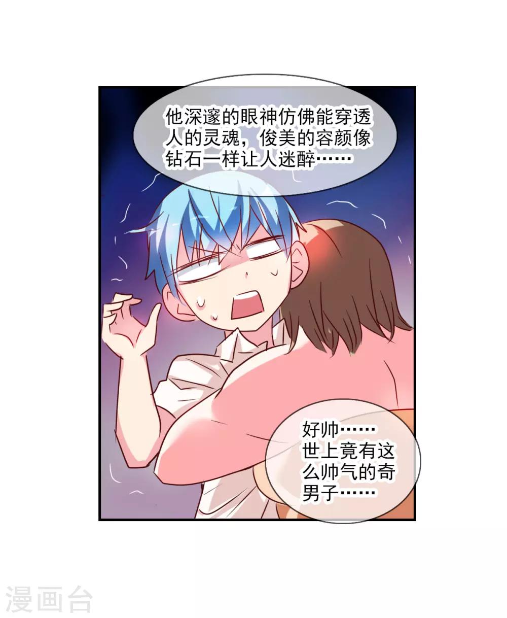 番外篇6 魅力四射的曹启-第79话