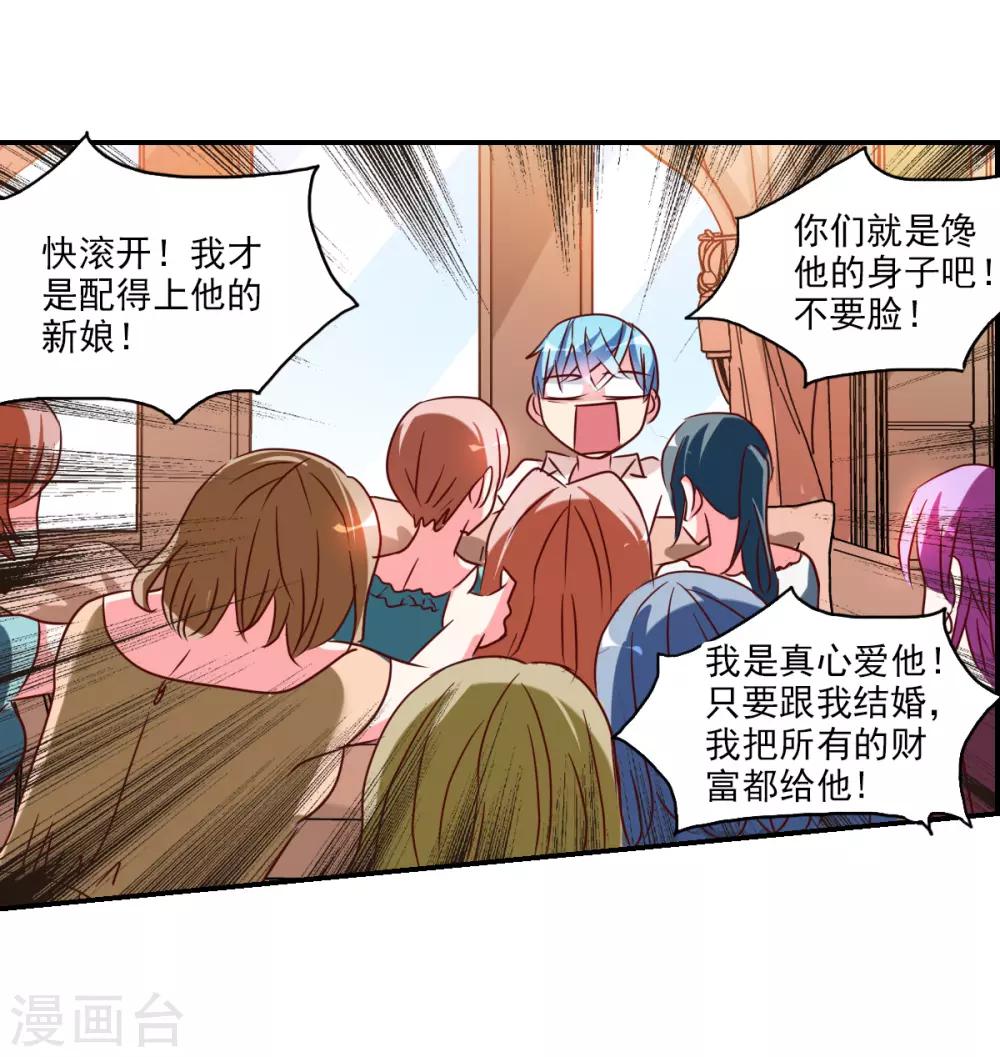 番外篇6 魅力四射的曹启-第79话