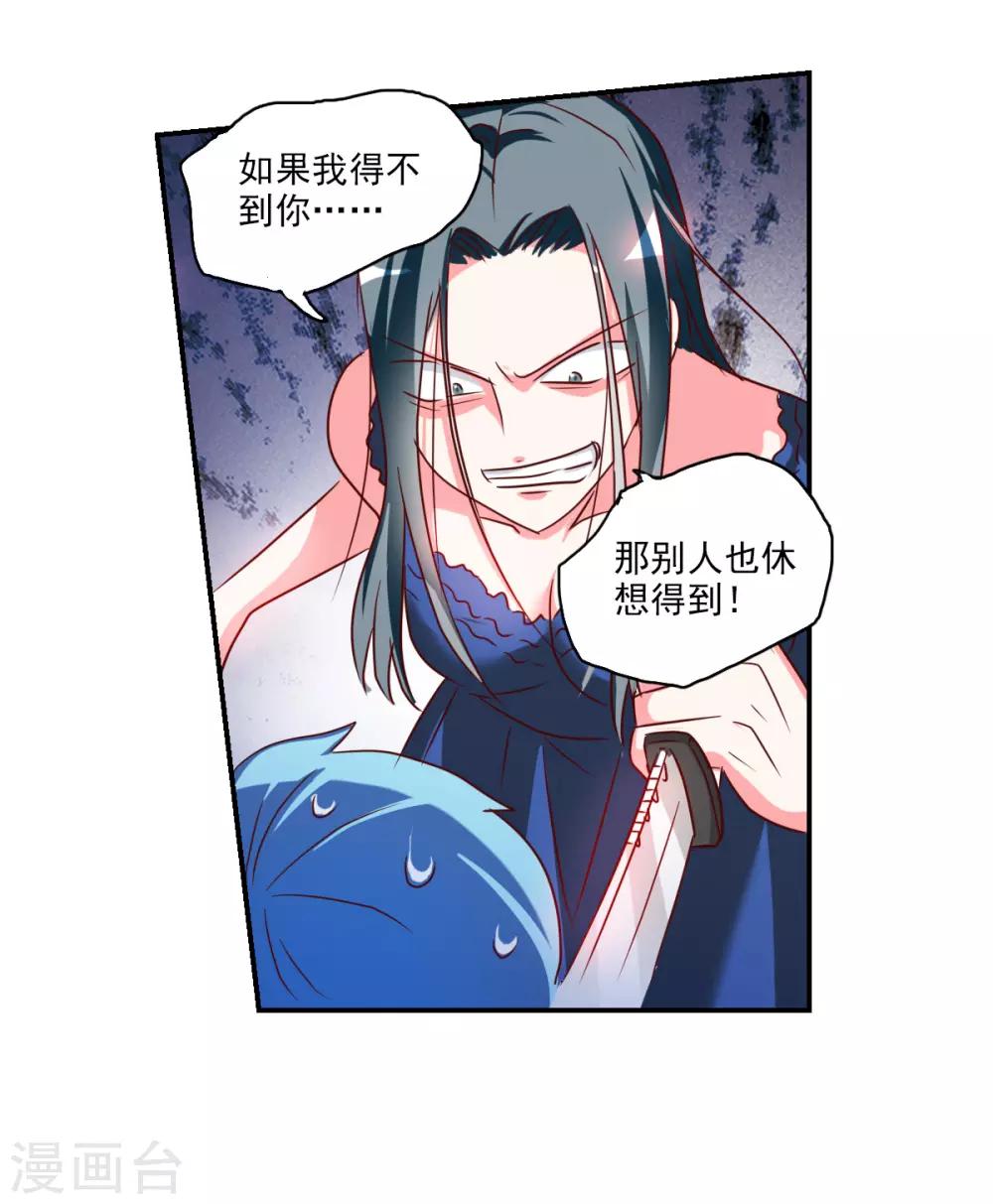 番外篇6 魅力四射的曹启-第79话