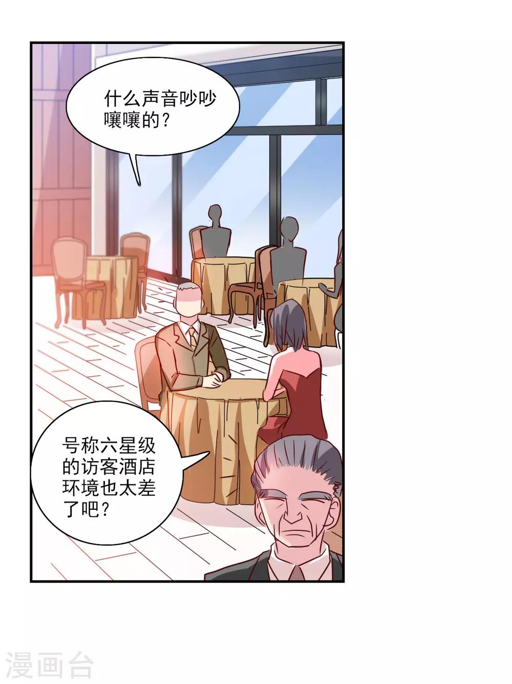 番外篇6 魅力四射的曹启-第79话