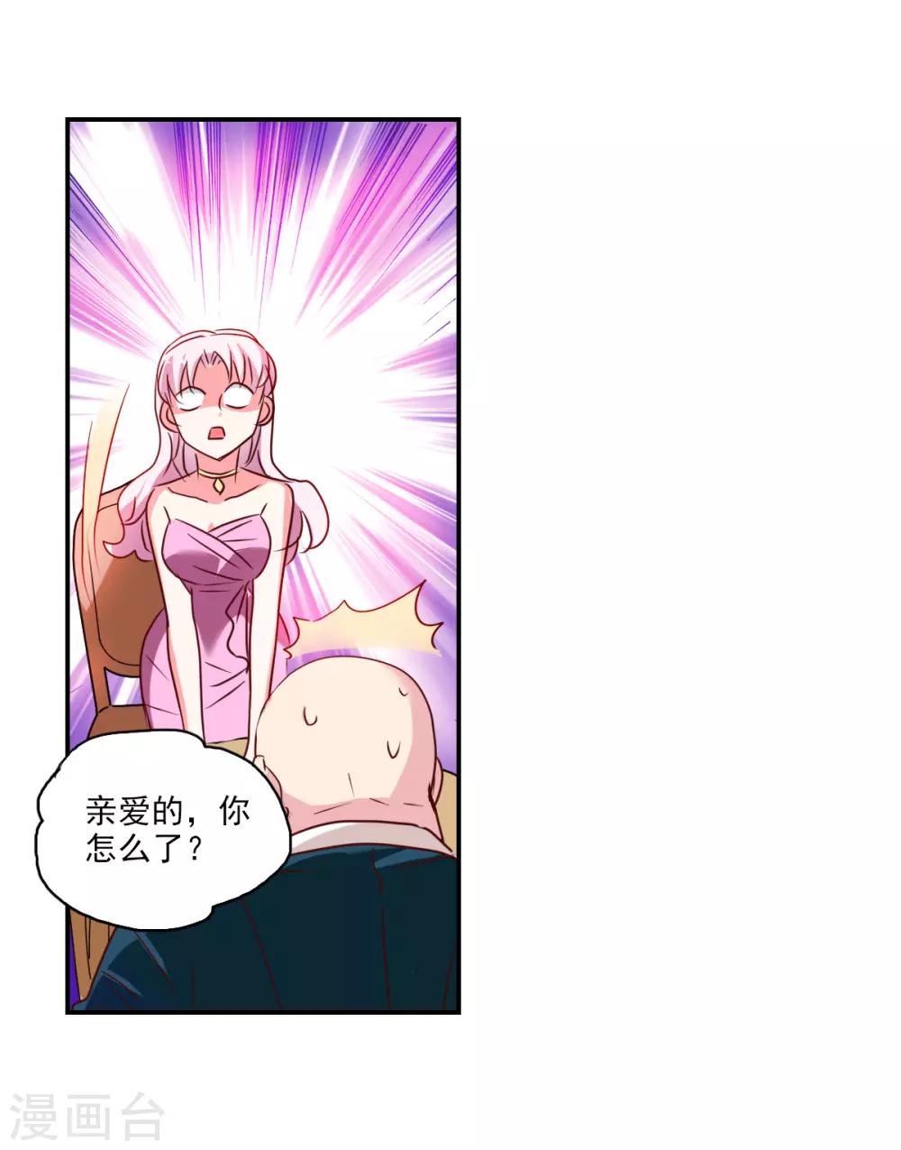番外篇6 魅力四射的曹启-第79话