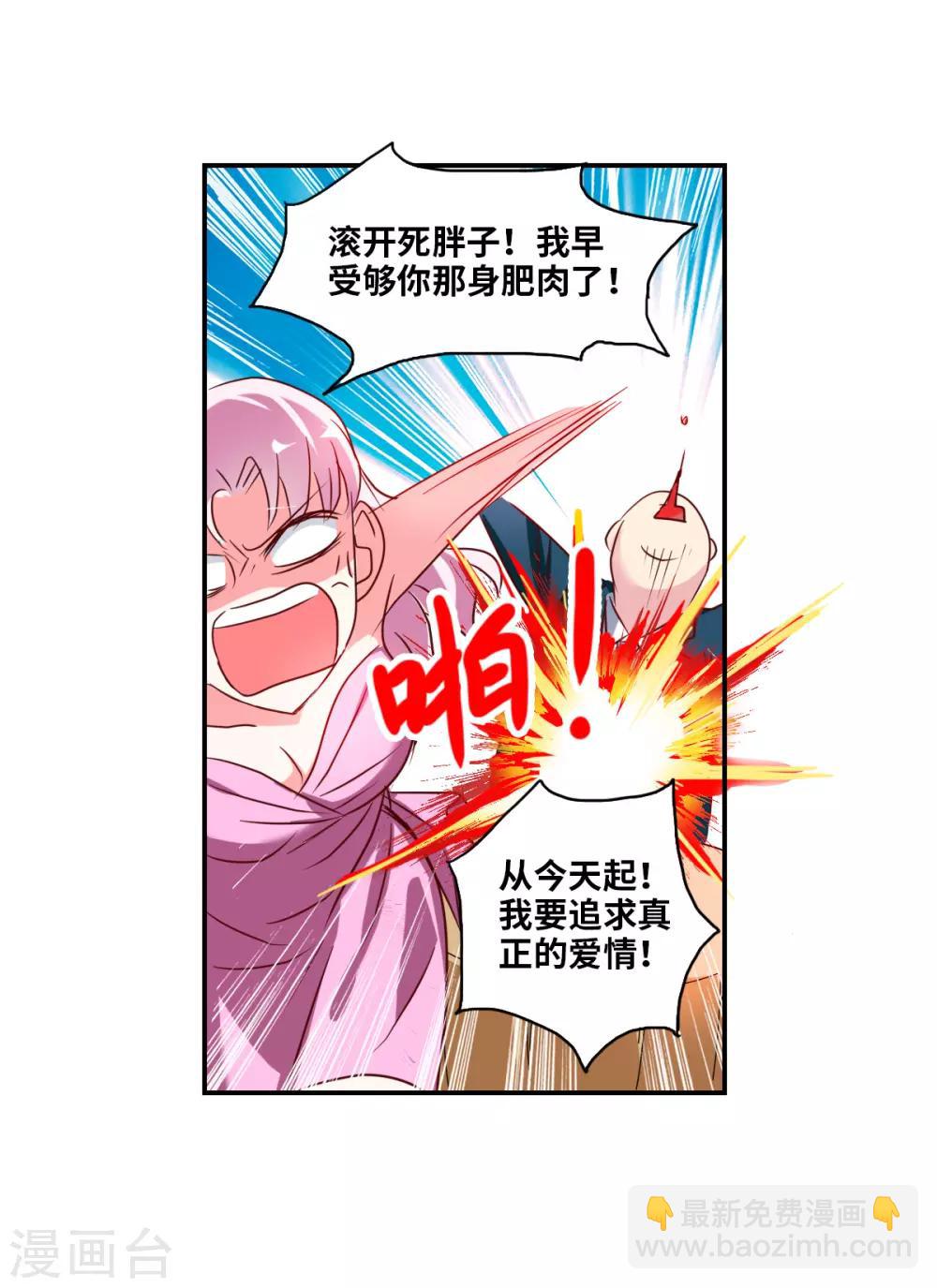 番外篇6 魅力四射的曹启-第79话