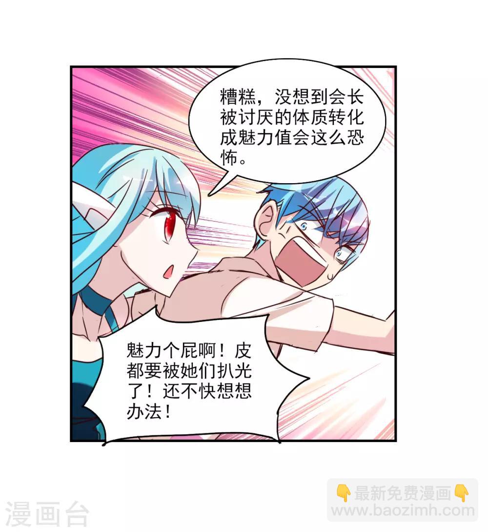 番外篇6 魅力四射的曹启-第79话