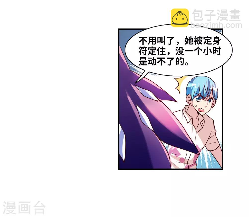 番外篇6 魅力四射的曹启-第79话