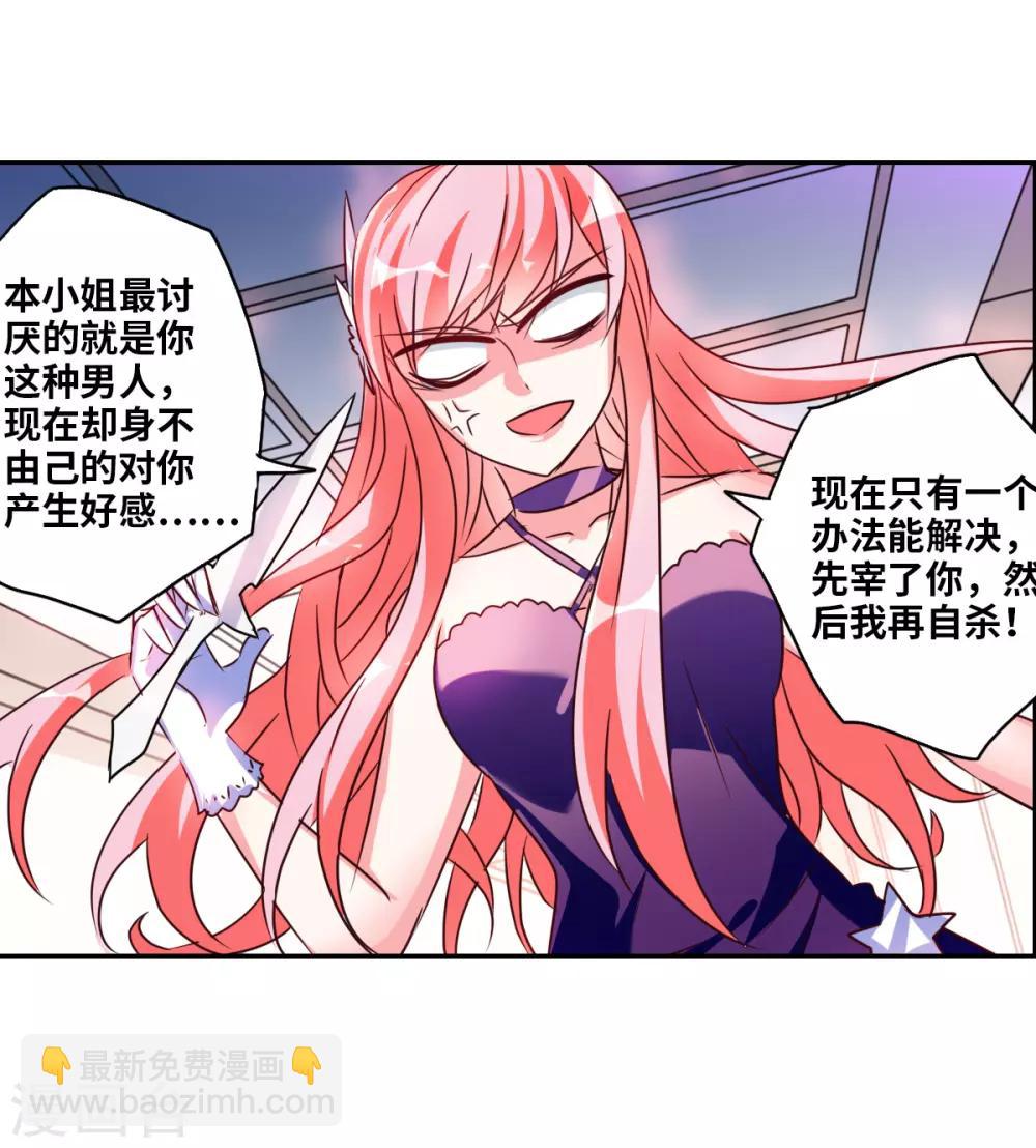 番外篇6 魅力四射的曹启-第79话