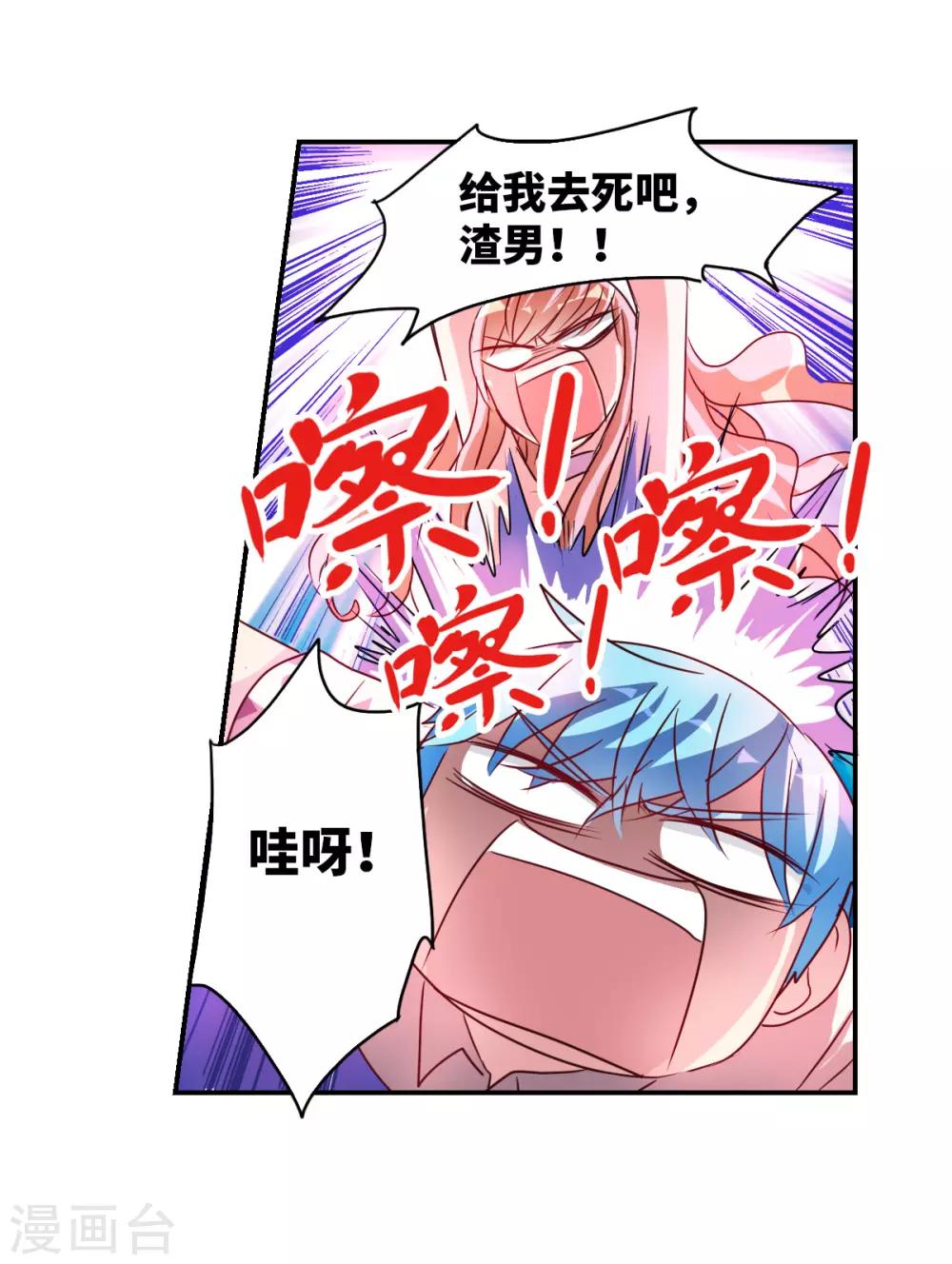 番外篇6 魅力四射的曹启-第79话